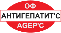 Гепатит Info — Информация для казахстанцев инфицированных и живущих с вирусом гепатита С