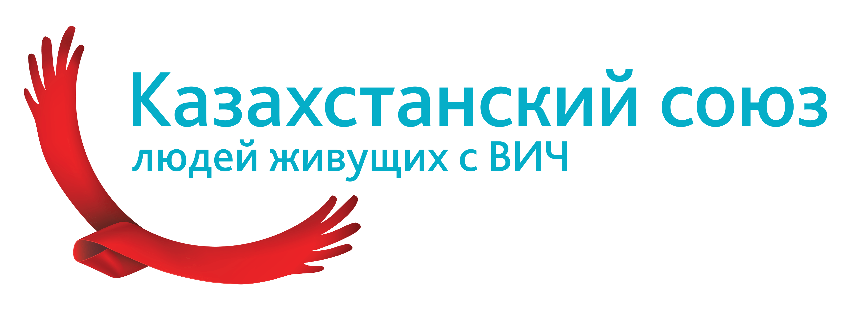 Казахстанский Союз ЛЖВ